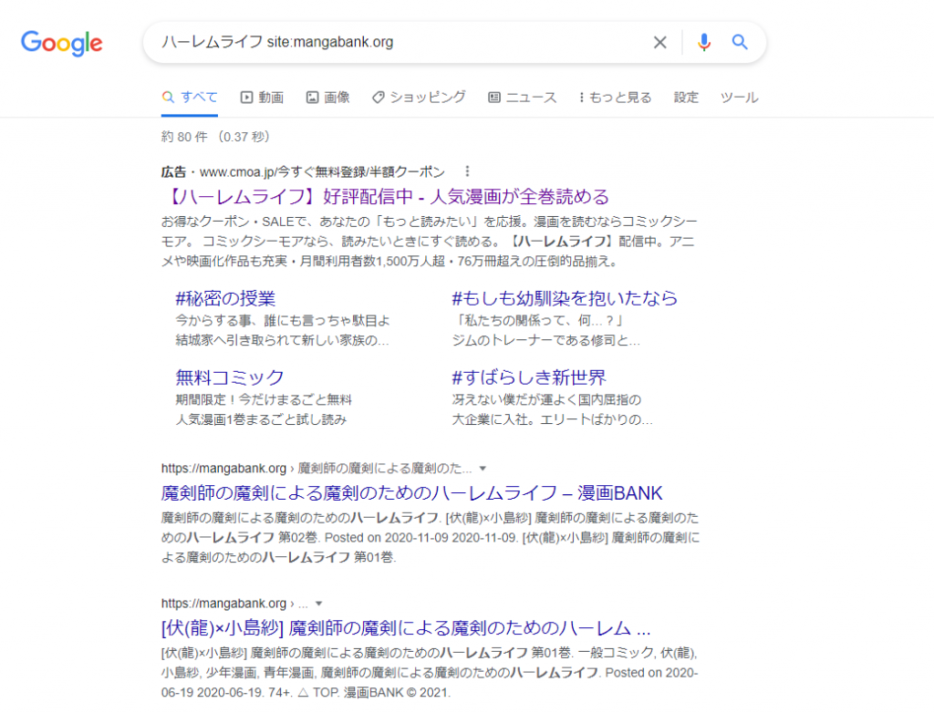 ハーレムライフ を全話 全巻無料で読む方法は アプリ サイトをチェックしてみた結果を紹介 With Comics