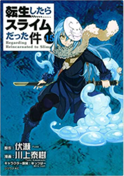 転生したらスライムだった件 全話ネタバレまとめ 第1話 最新話まで更新中 With Comics