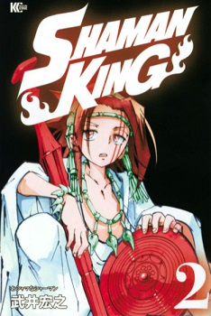 Shaman King シャーマンキング 17話ネタバレ パイロン導弾道への道 With Comics